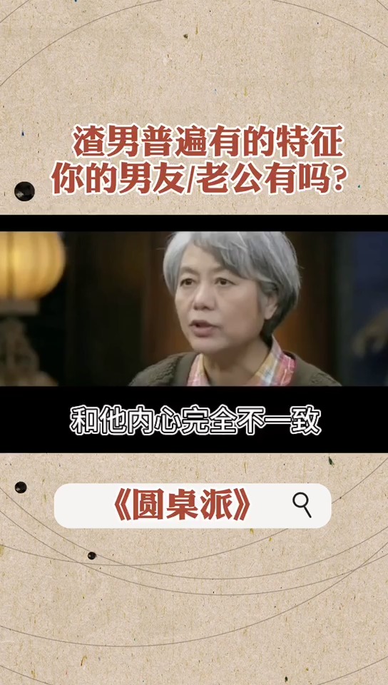 #婚姻家庭#教你一招检验出男人的渣男属性