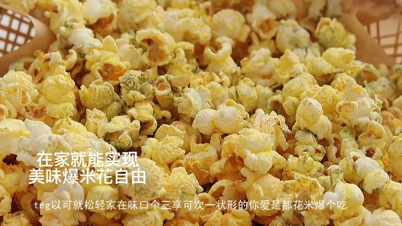 吃个爆米花都是爱你的形状一次可享三个口味在家轻松就可以