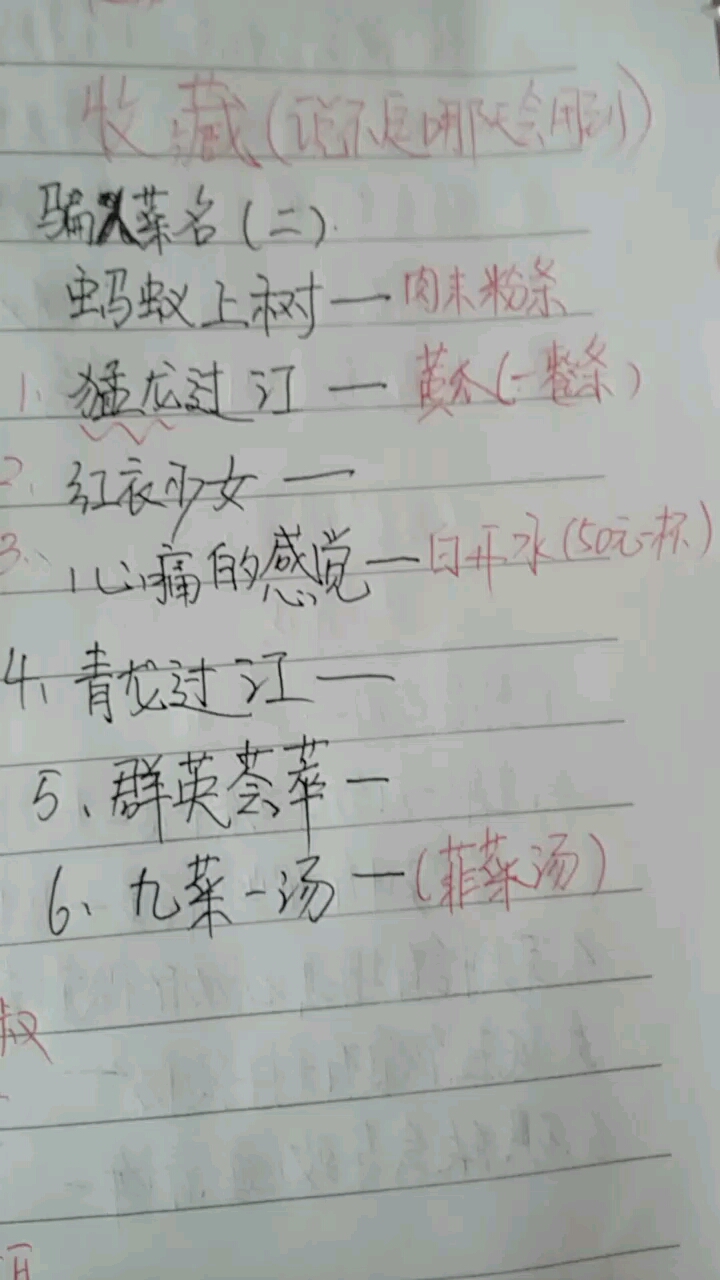 5、群英荟卒一6、九一汤一(菲练汤)