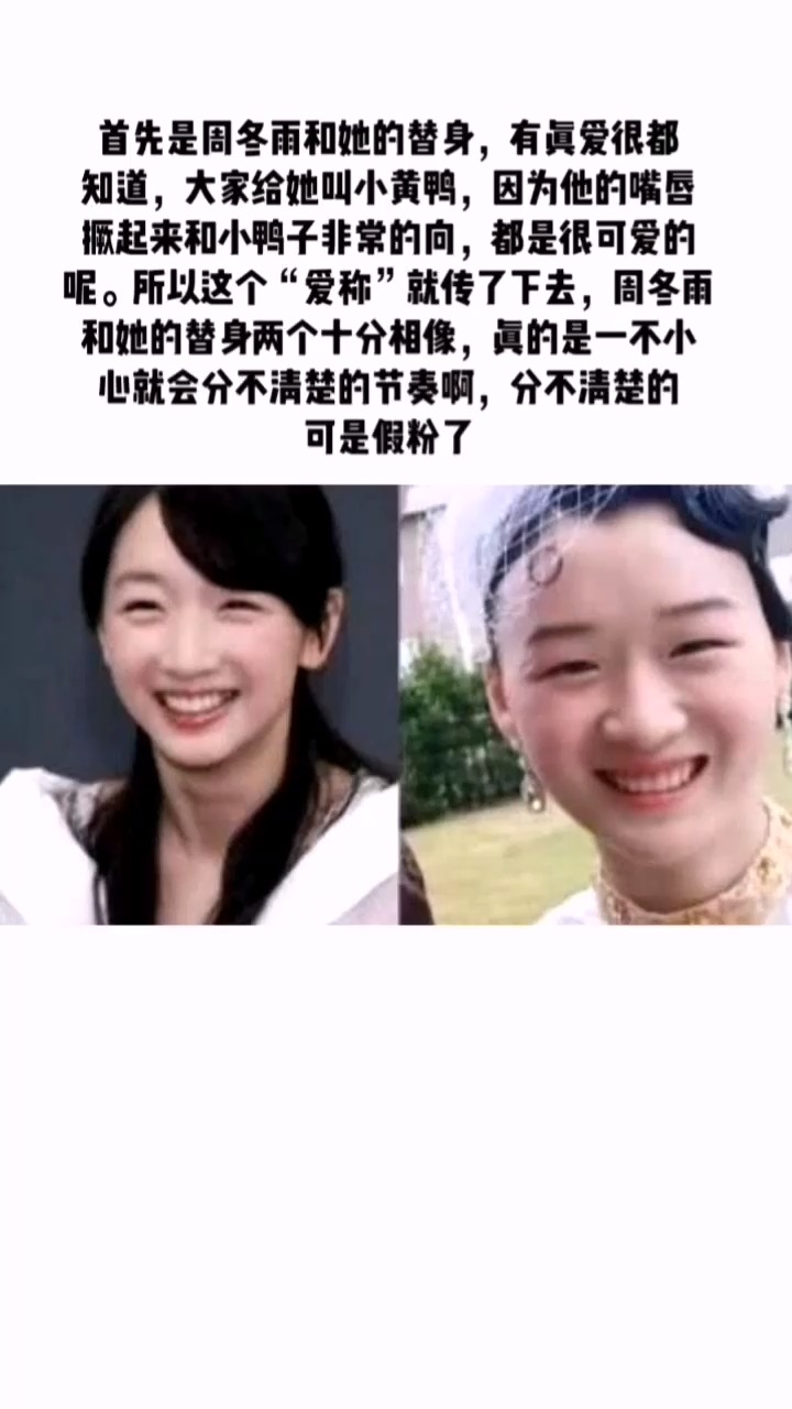 明星和替身,杨幂和周冬雨忍了,刘亦菲说啥都不能忍