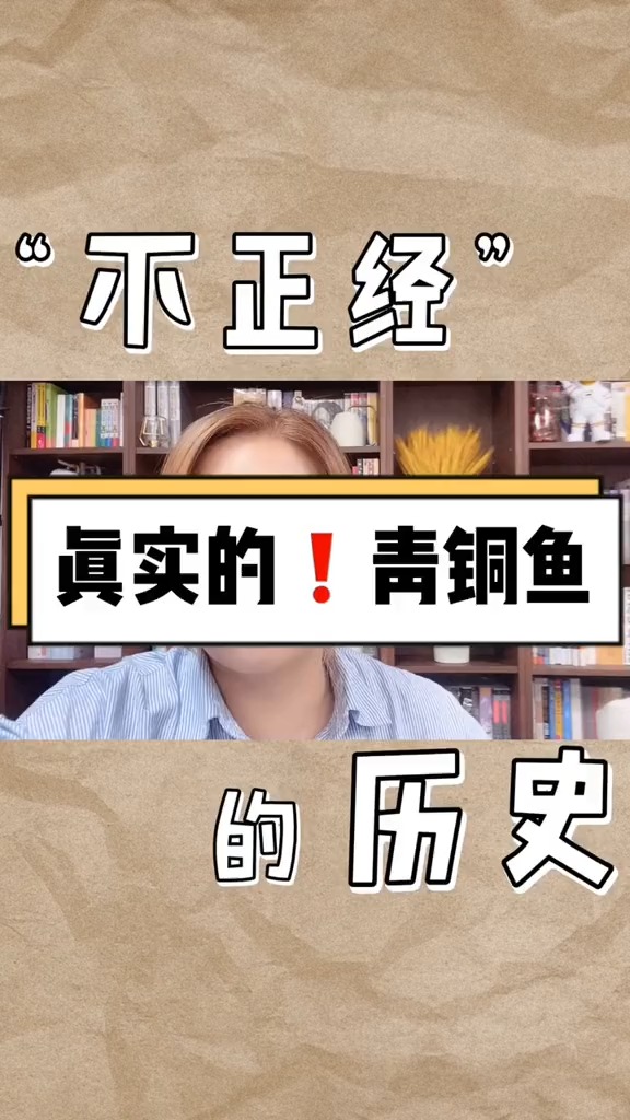 盗墓笔记中的蛇眉铜鱼,历史上竟然真的存在?