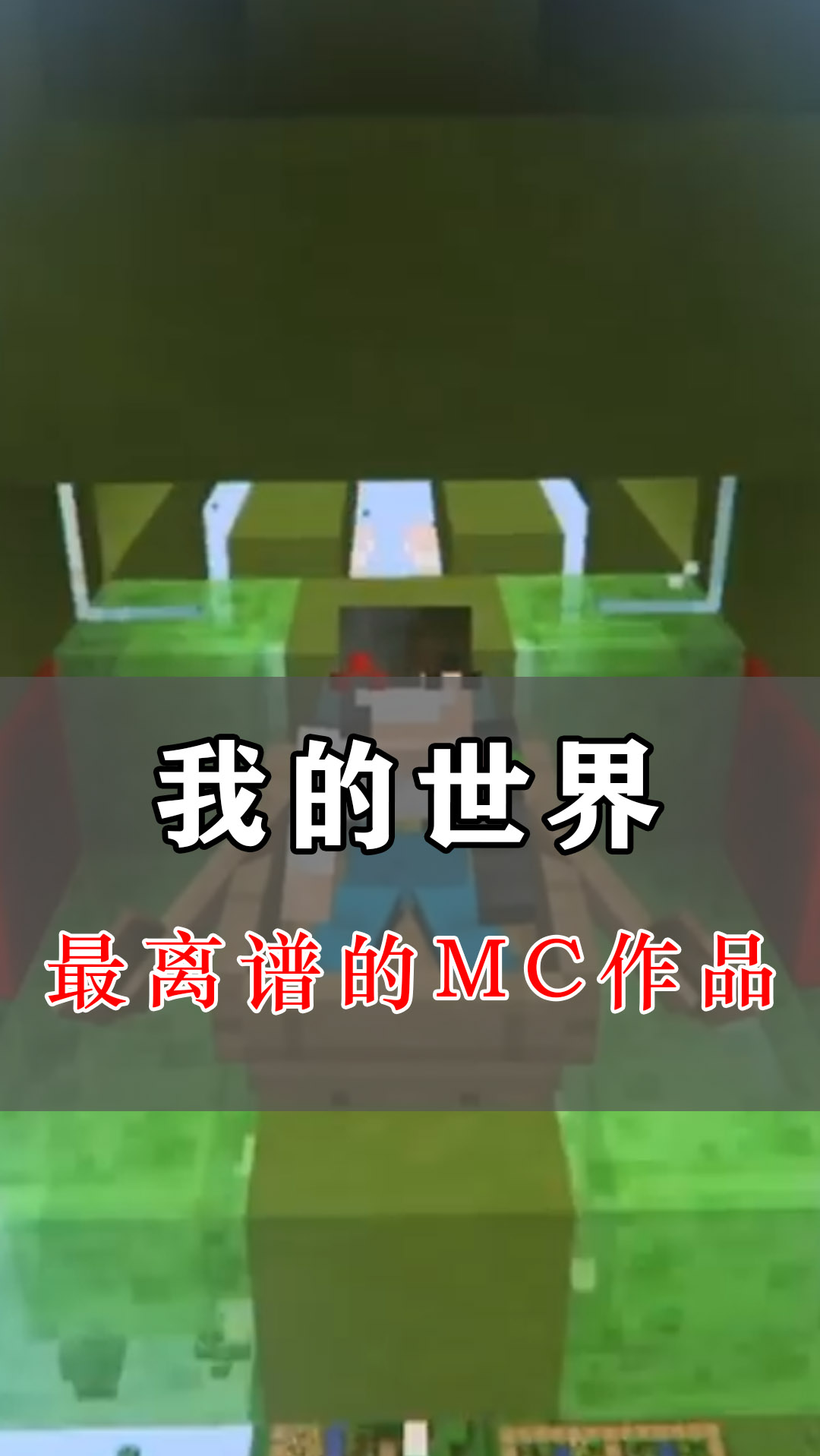 我的世界:最疯狂的作品?超科幻的火箭筒,能源来自菜鸟的咸鱼