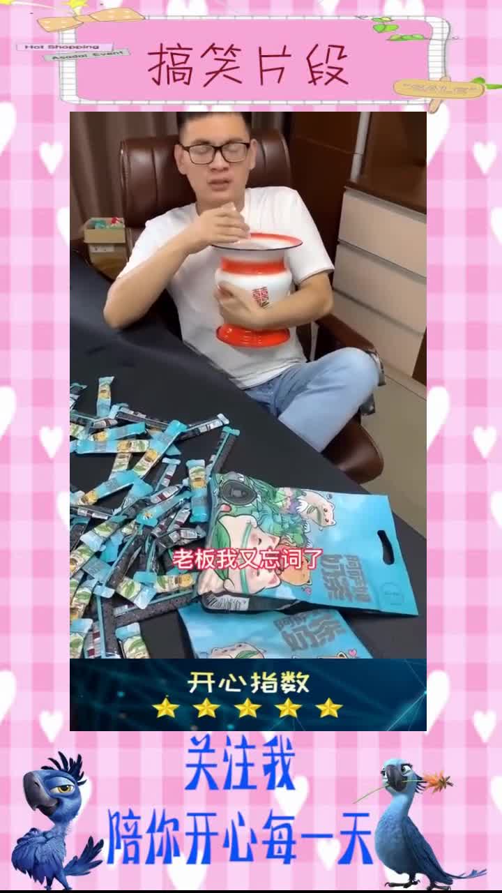 这样的员工还能要吗?干啥、啥不行的…#搞笑视频#