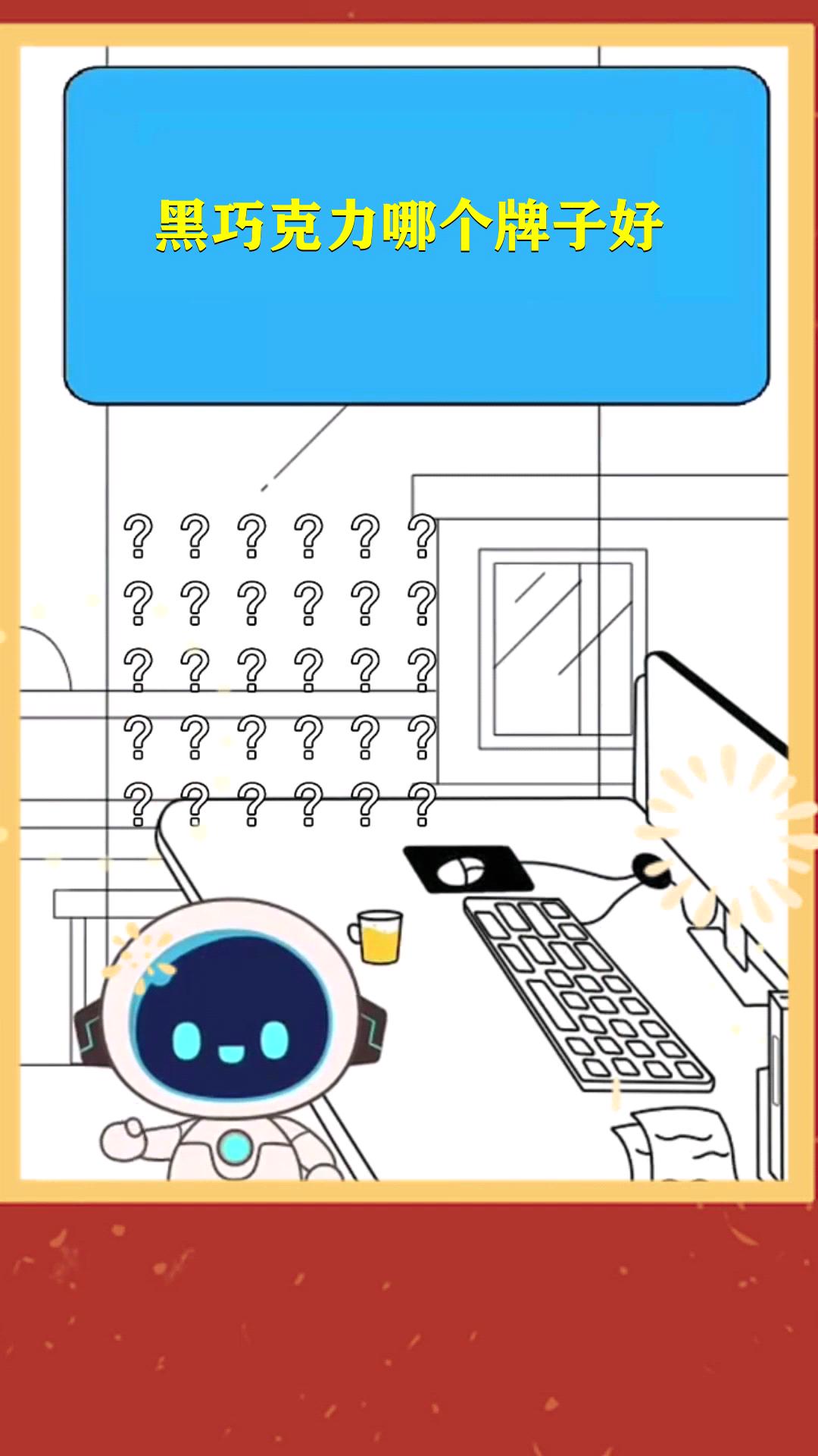 黑巧克力哪个牌子好 