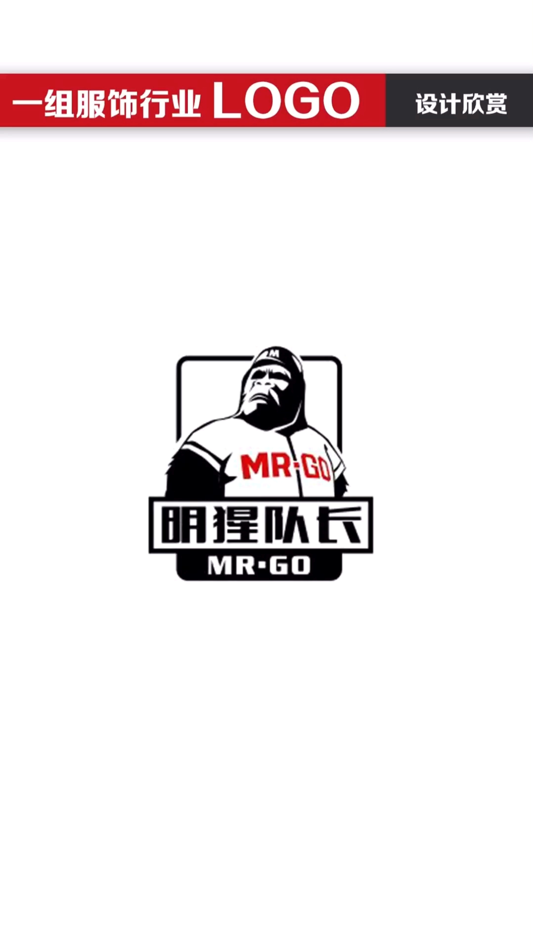 #logo设计#服装行业男装女装品牌商标logo设计