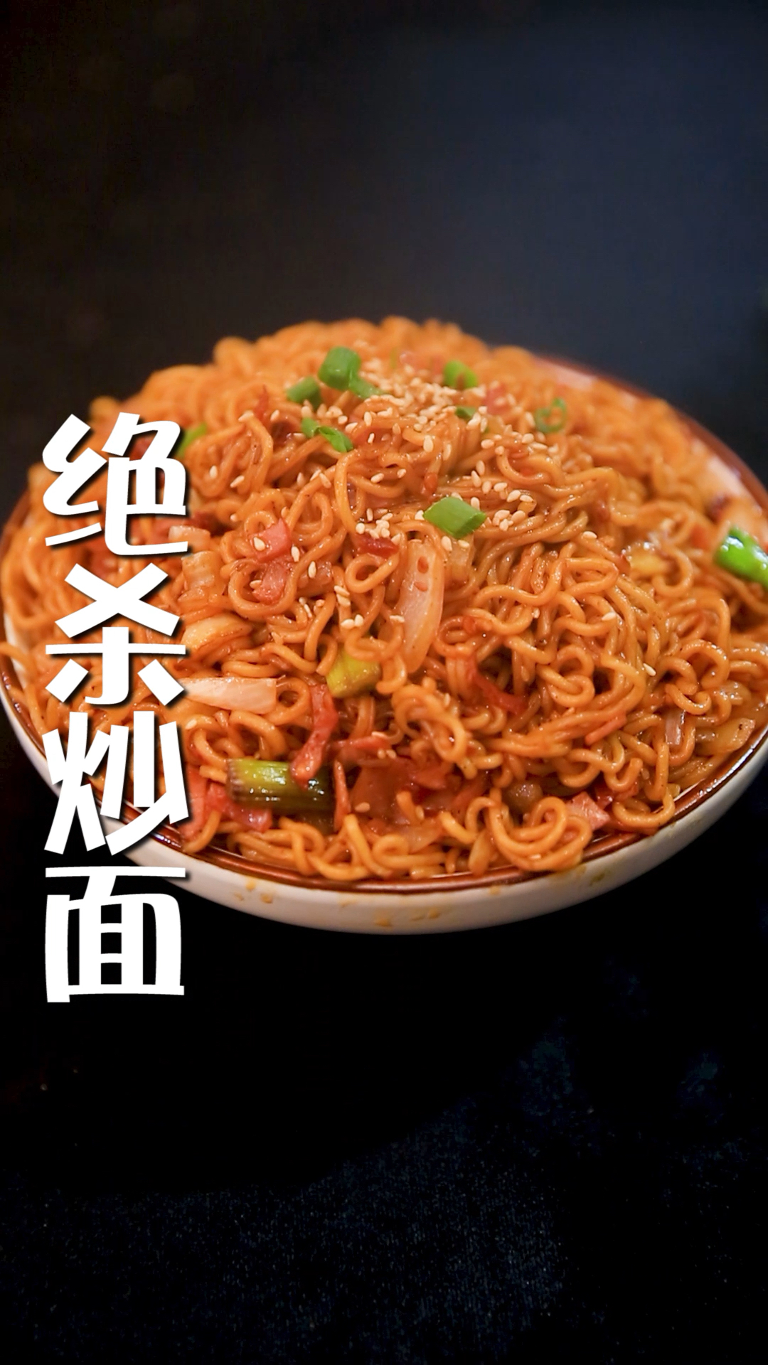 #全民心动#夜宵神器火锅炒面，女朋友能吃一大碗！