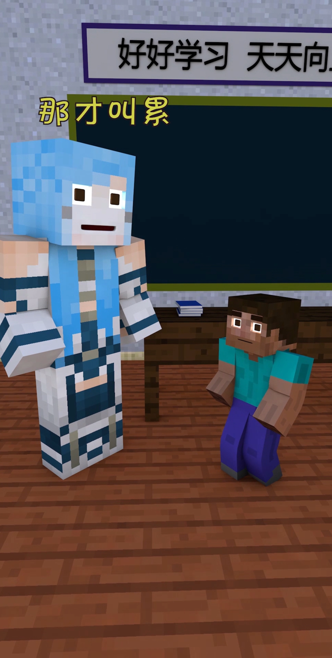 #我的世界#学生有学生的苦