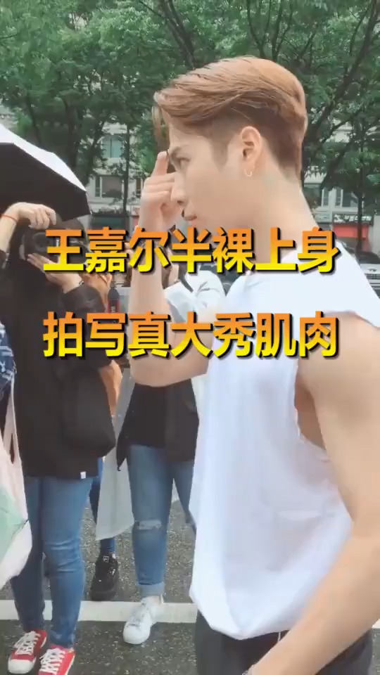 王嘉尔半裸上身拍写真大秀肌肉,鲨鱼线蝴蝶骨吸睛