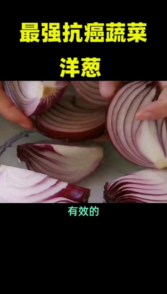 最棒的抗癌蔬菜