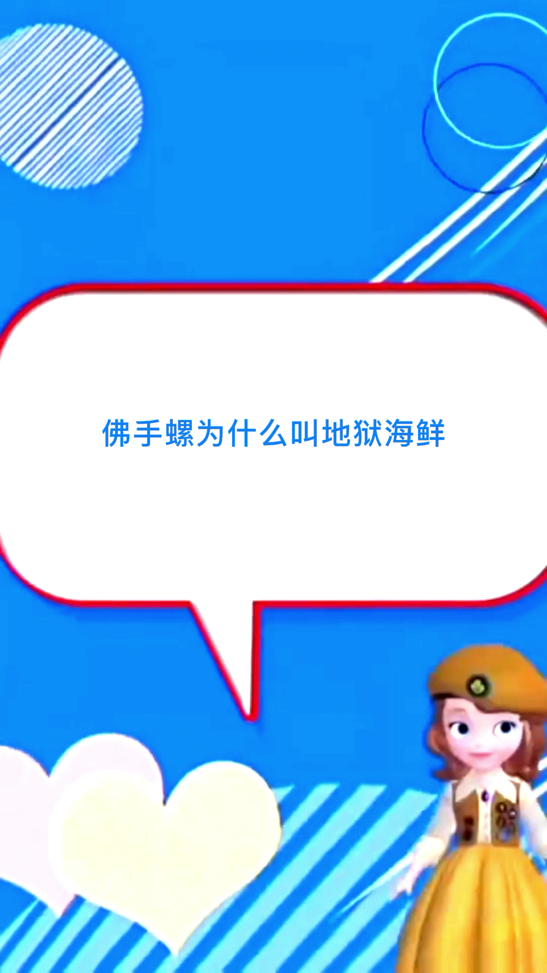 佛手螺为什么叫地狱海鲜