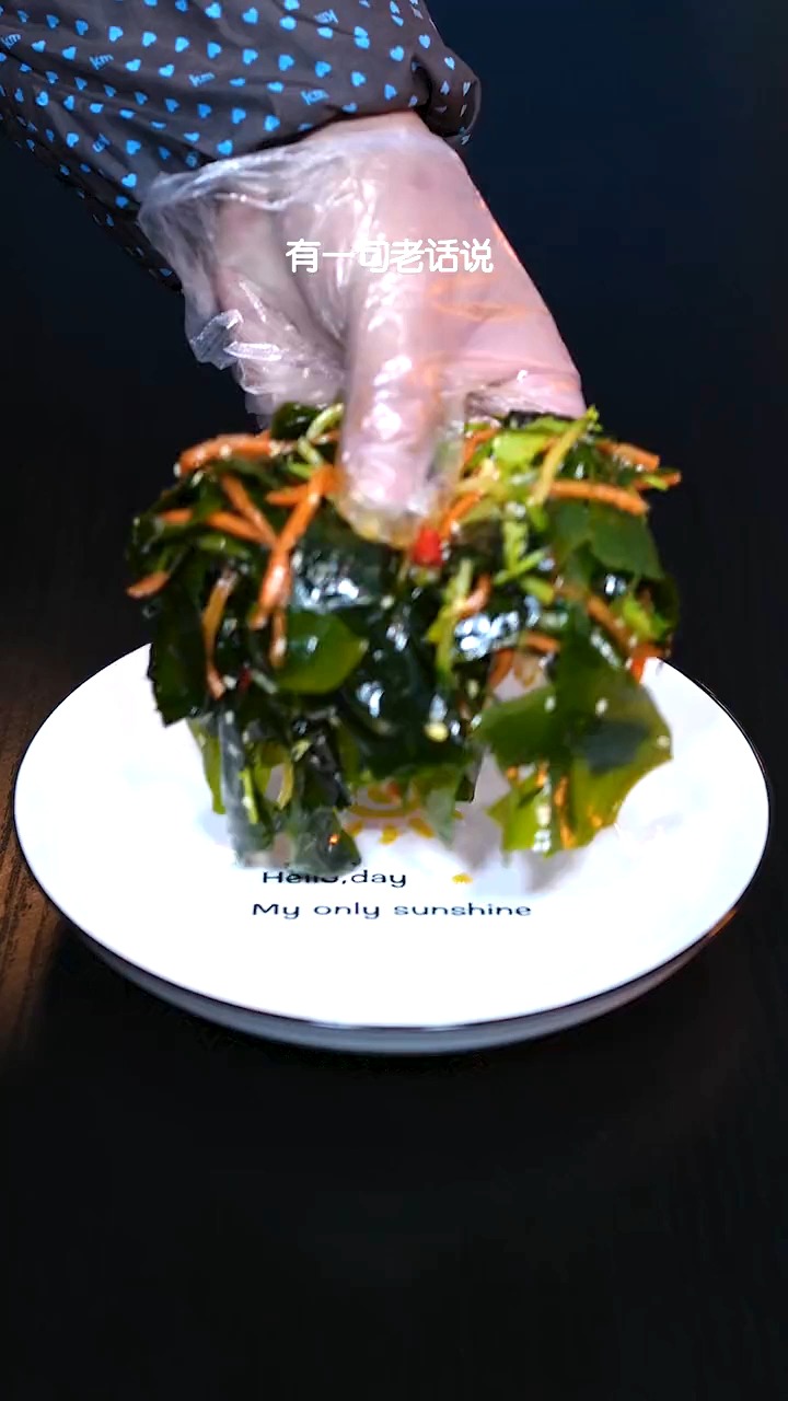 妈妈都会给我们做一份凉拌裙带菜,非常的喜欢吃,今天给家人做了一份