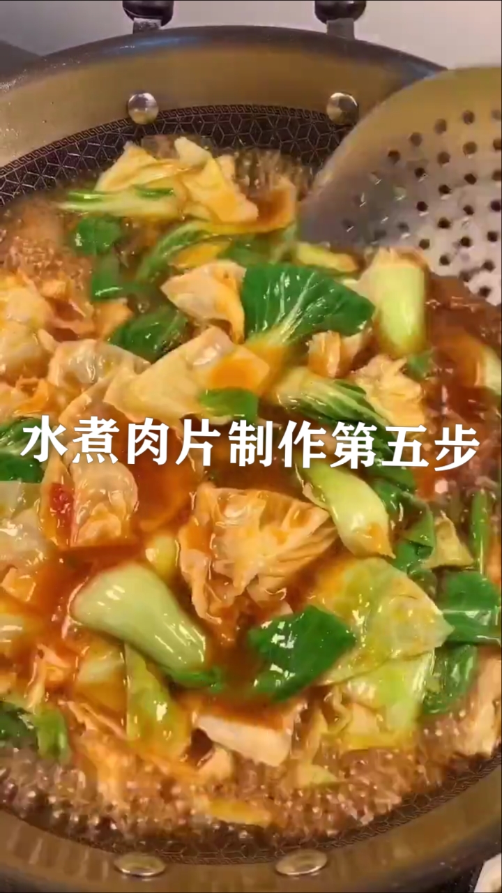 #秀出你的拿手菜#家庭版水煮肉片制作过程
