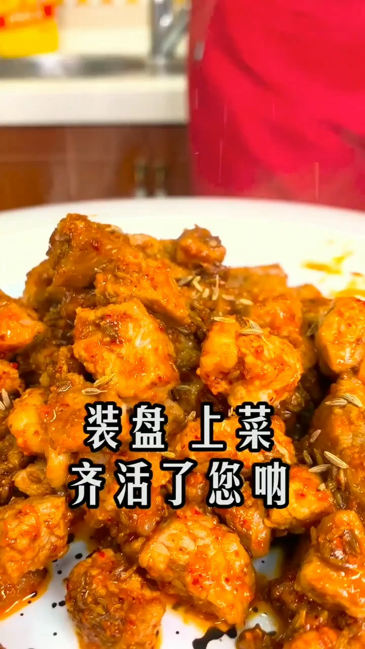 孜然羊肉