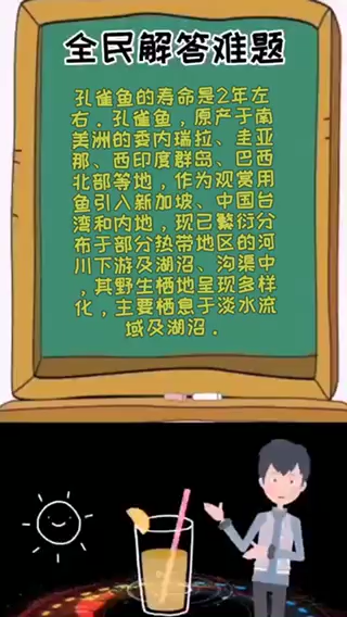 孔雀鱼寿命一般多长时间?