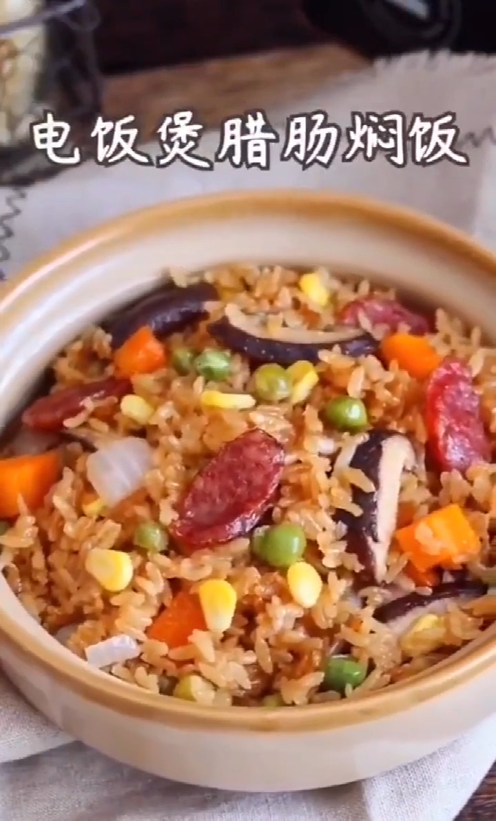 #自制美食#【懒人电饭煲焖饭】喷香软糯,营养满满,吃一次就上瘾