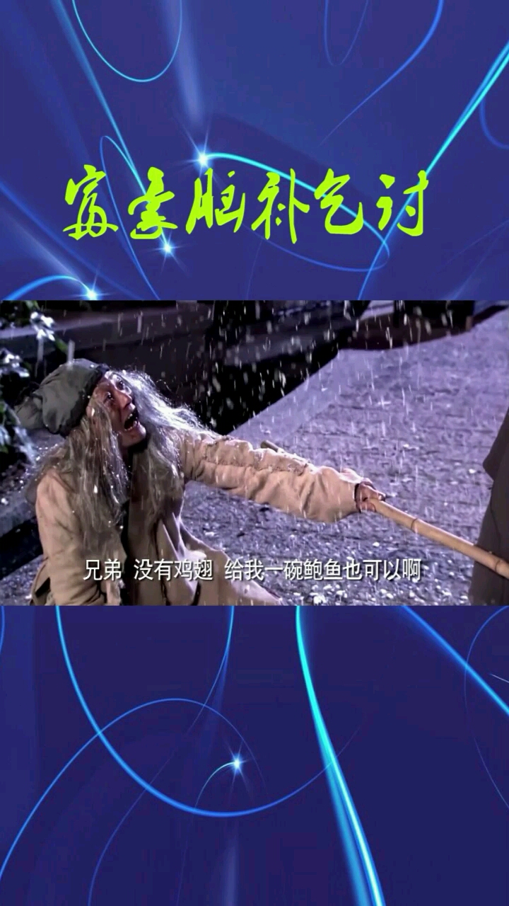 有钱人乞讨都是不一般的