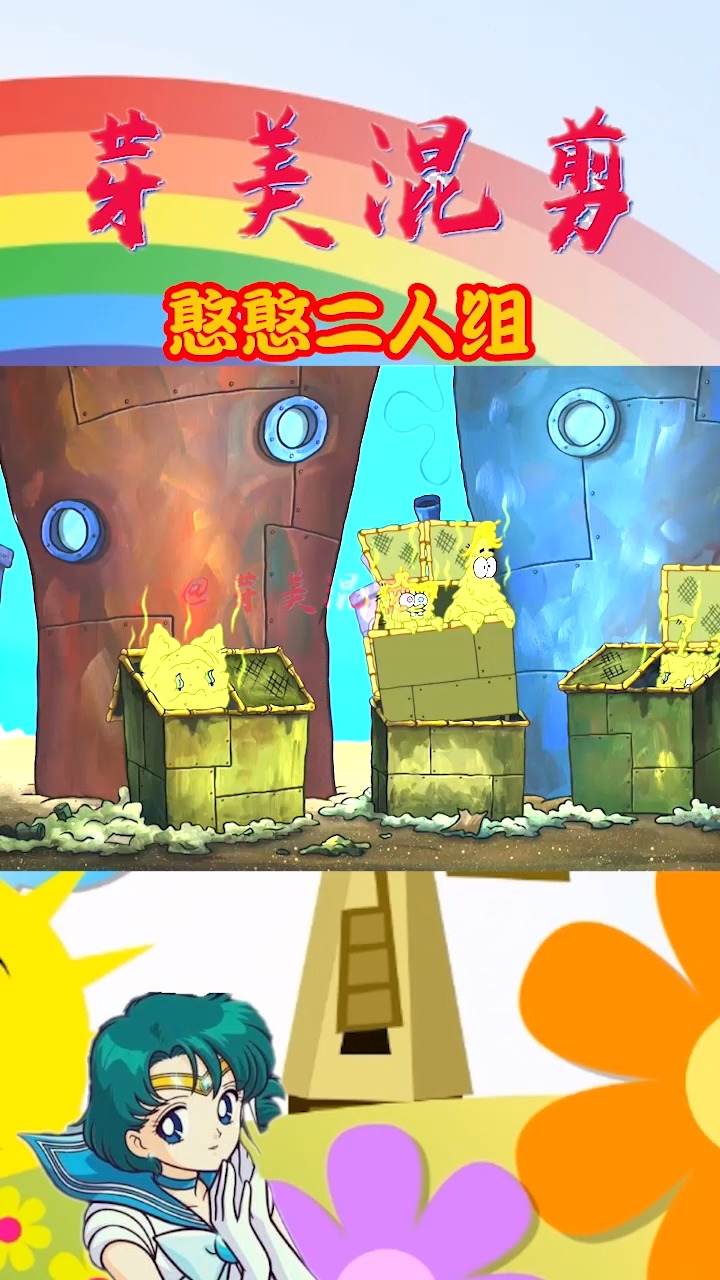 #动漫##海绵宝宝#憨憨二人组派大星在垃圾场里疯狂跳舞,太奇怪了!