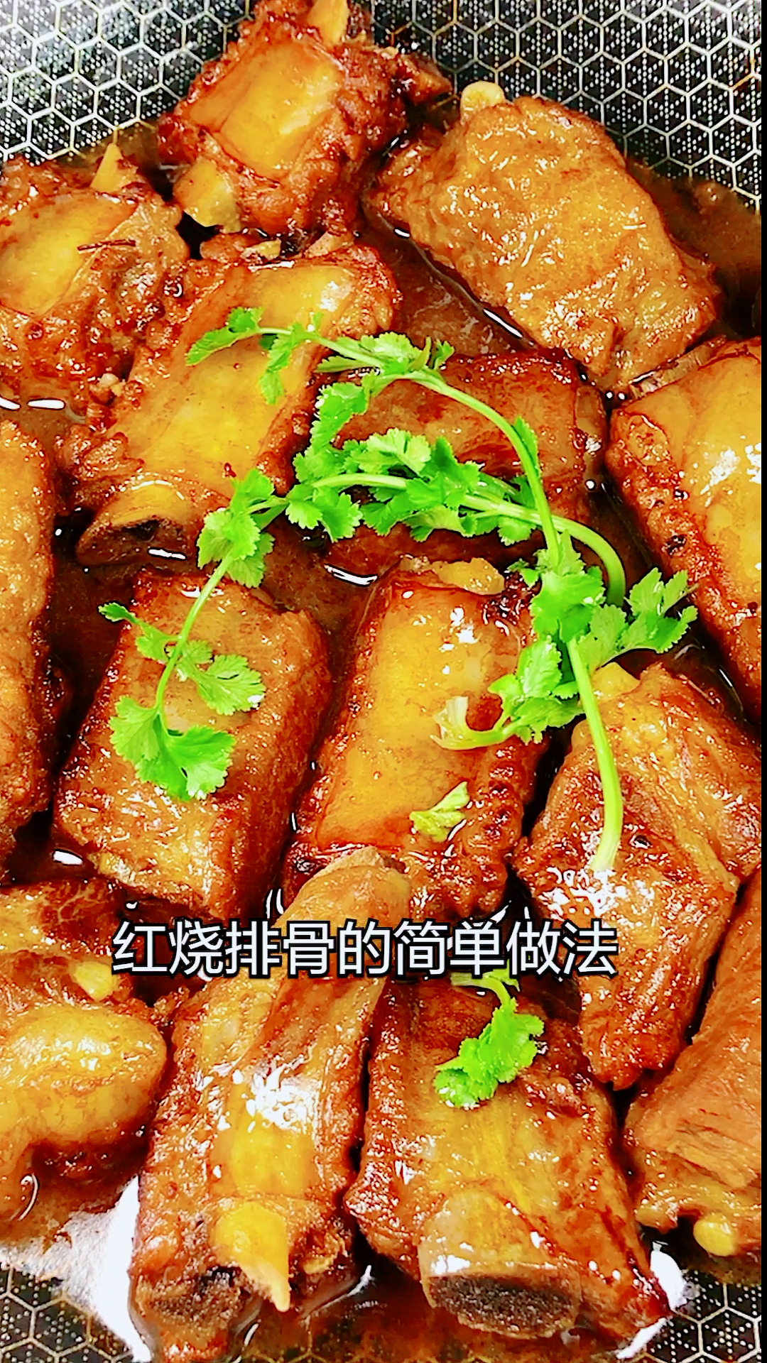 红烧排骨最简单的做法!一看就会