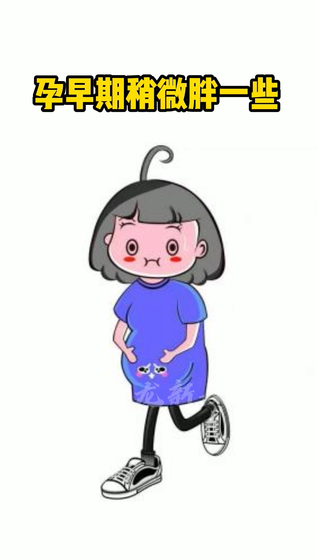 #孕期知识#孕期想吃不长胖营养食谱第三期