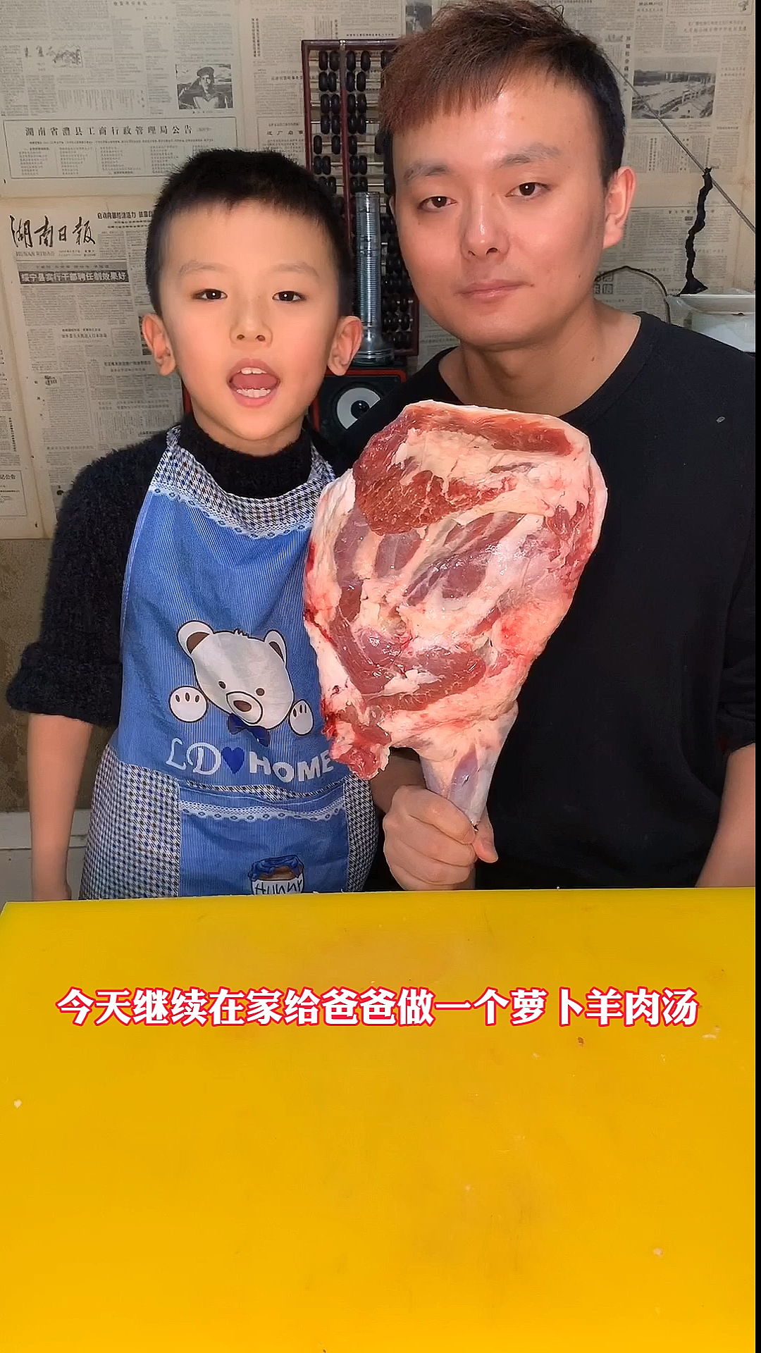 在家出不去,给爸爸做个萝卜羊肉汤