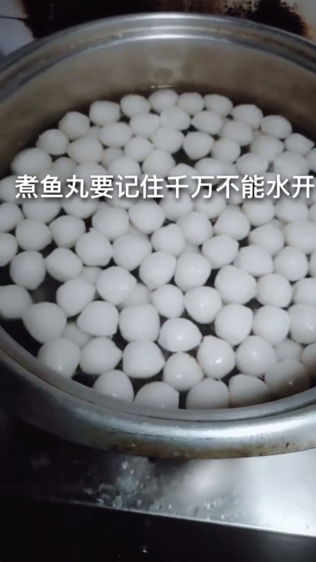 鱼丸制作视频(六)Q弹,润滑,过年必备