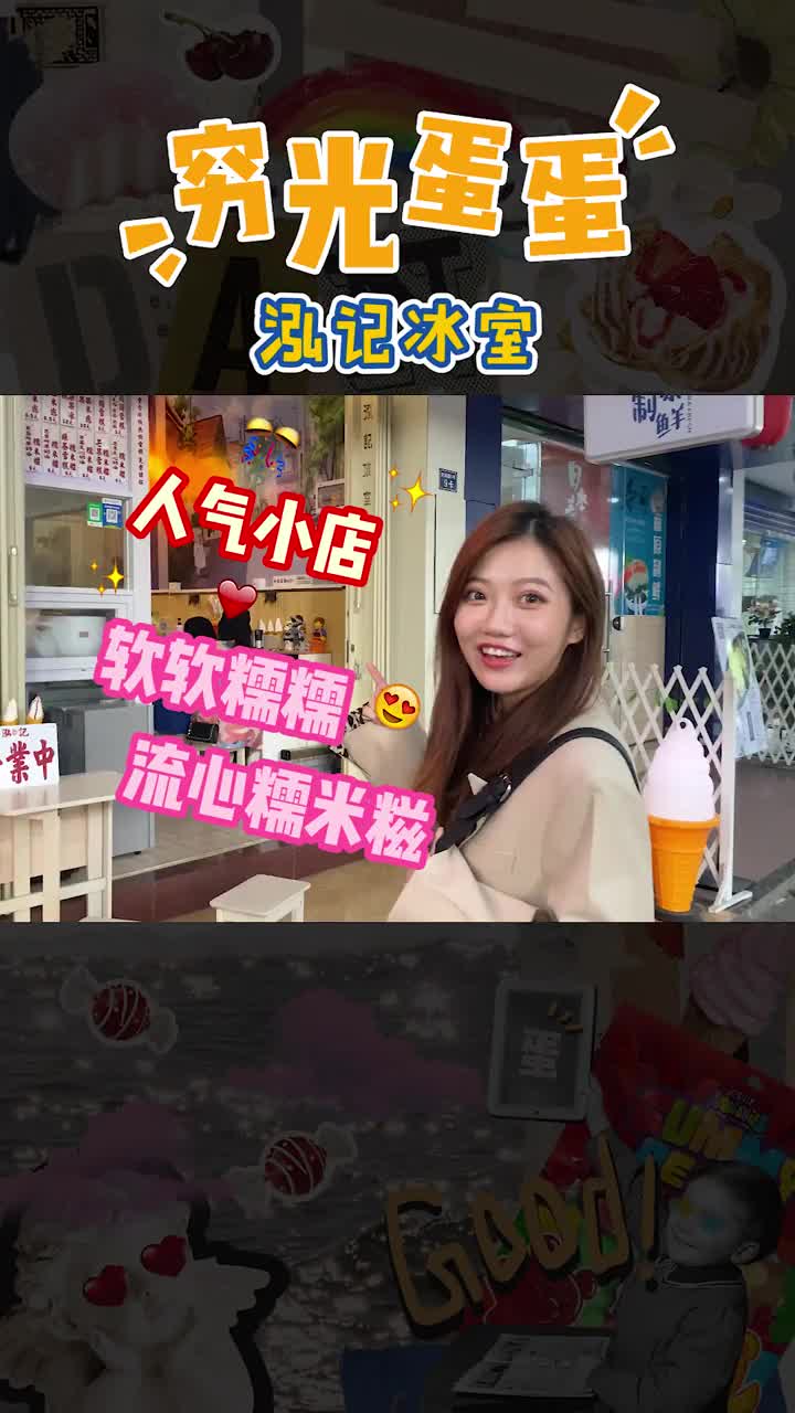 #我要上热门#5蚊的雪糕竟然还能无限续杯