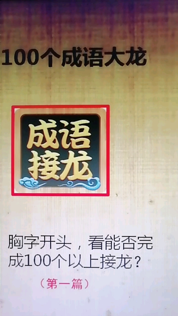 接100个大龙,爱好者进来