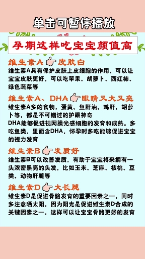 #你喜欢的样子我都有#孕期这样吃宝宝颜值高