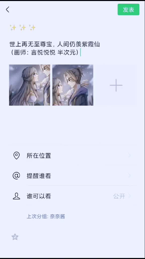 世上再无至尊宝,人间仍羡紫霞仙王者荣耀,,紫霞至尊宝,露娜,孙悟空,情侣头像,(画师:言悦