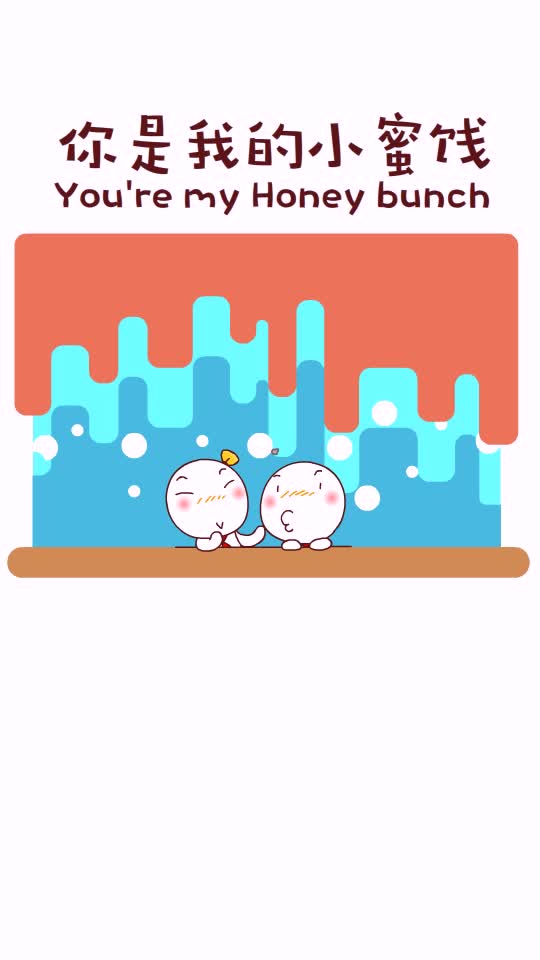 #我要上热门#你们一首敲可爱的英文