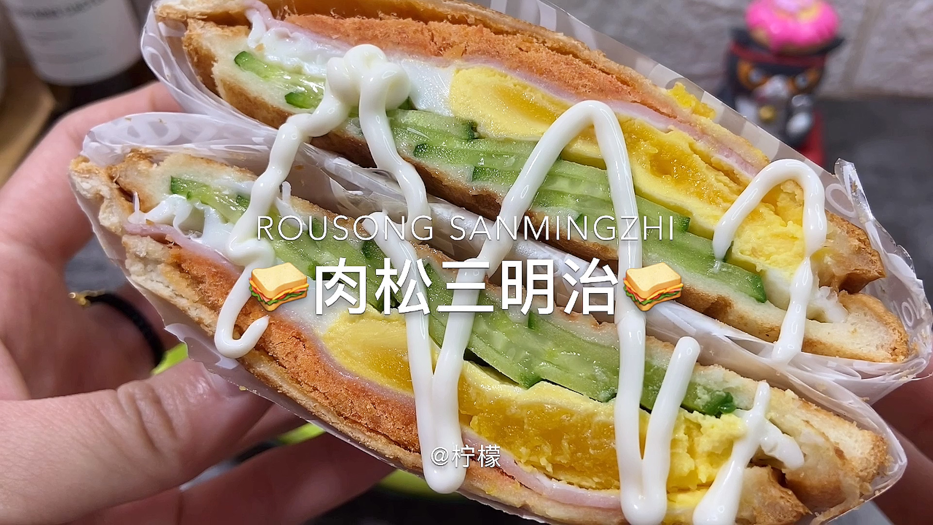 肉松三明治