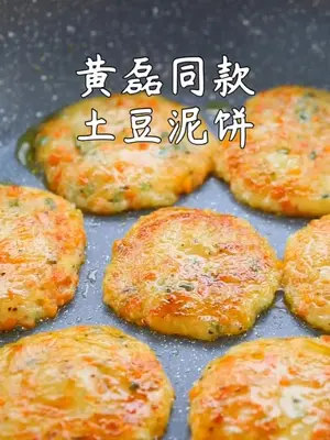 简单易做超软糯细腻的土豆泥饼vlog日常 家常菜 家常菜 美食 