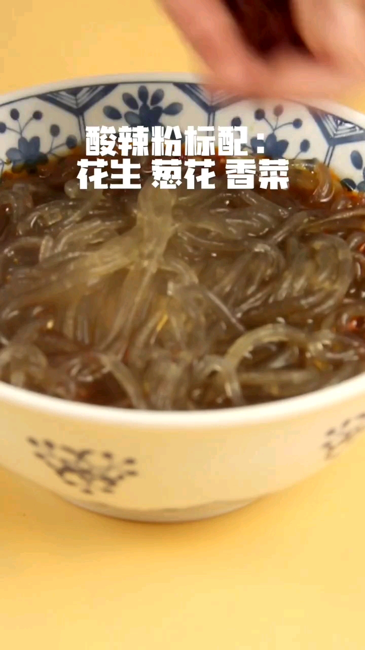 超级好吃的酸辣粉做法