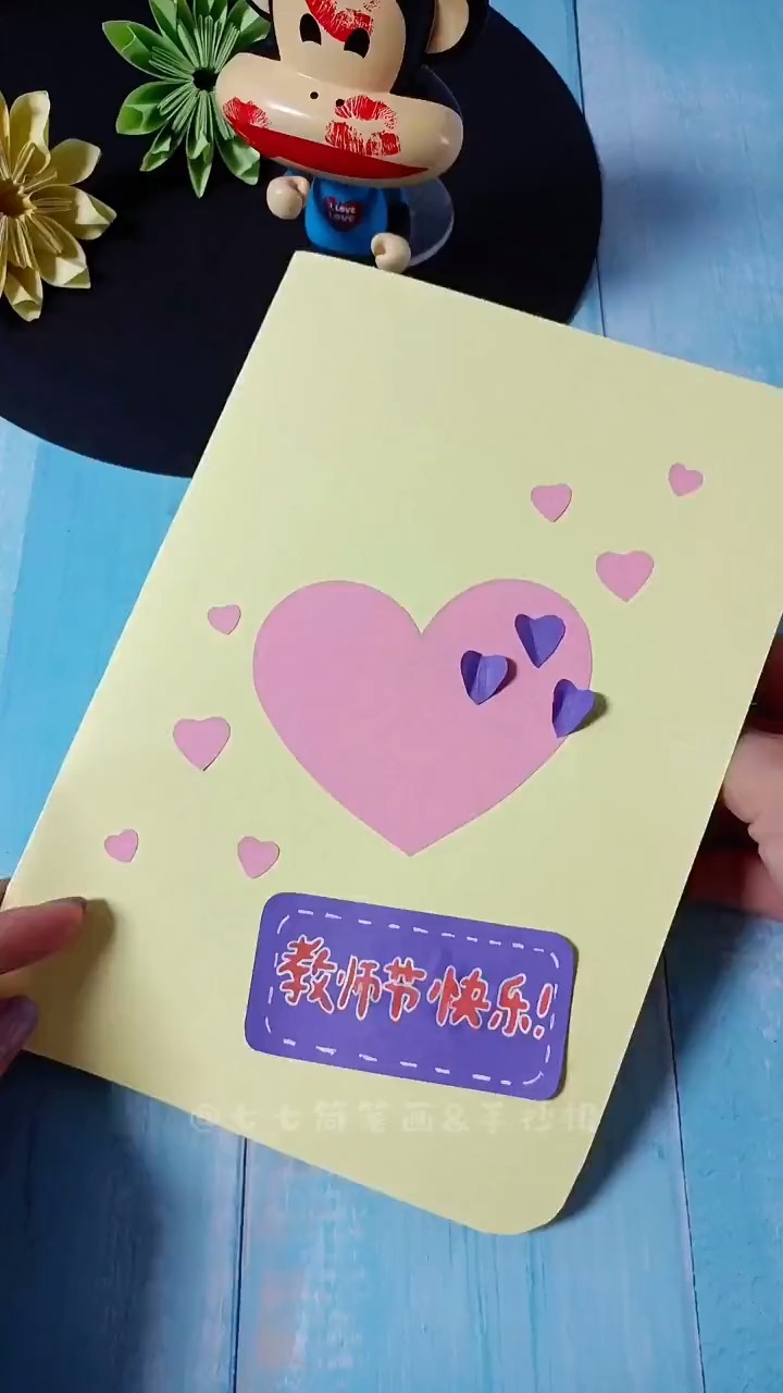 教师节马上就要到了,教你做会开花的教师节3D立体贺卡,快给老师准备起来吧!