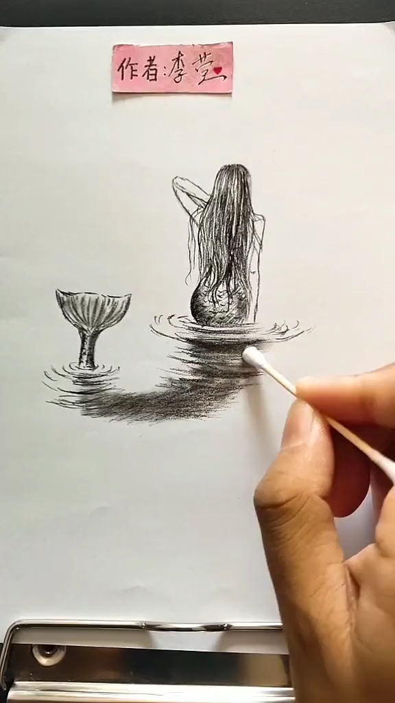 美人鱼背影这样画