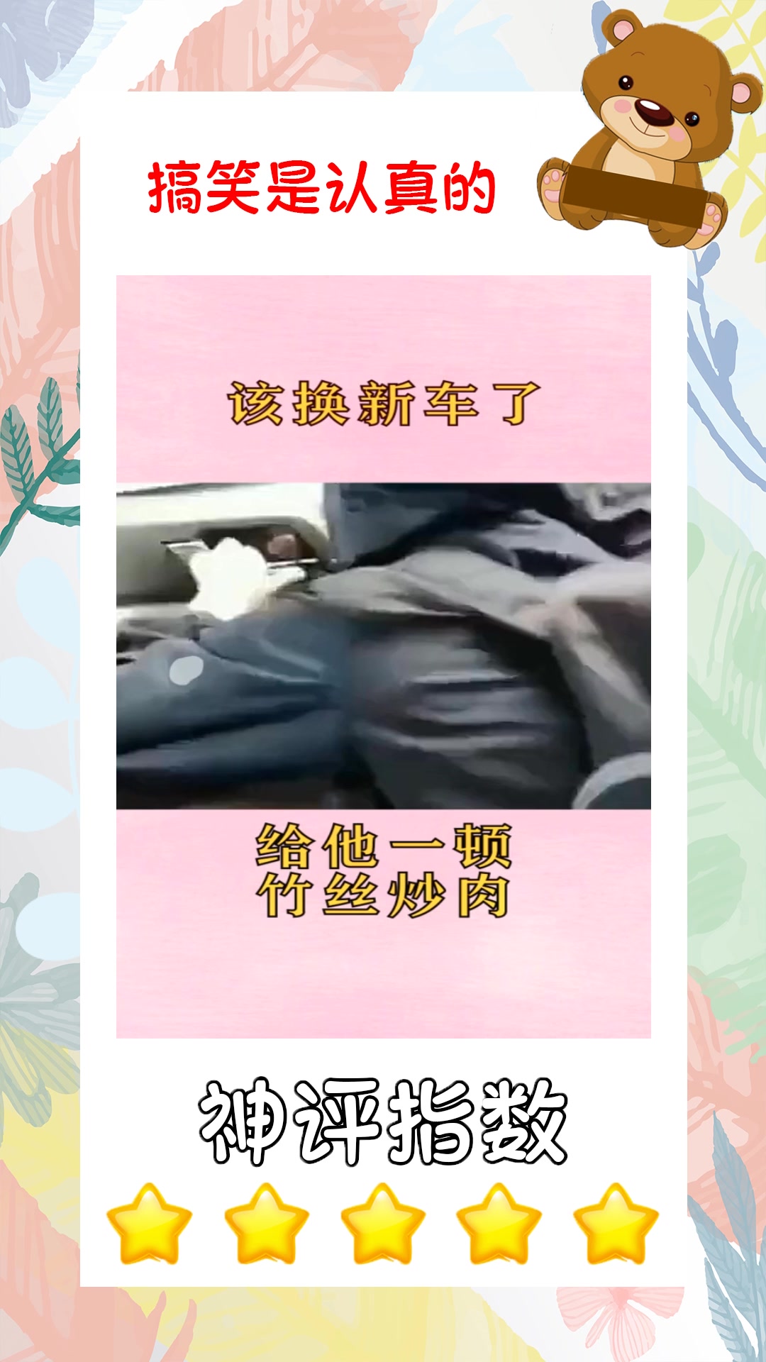 #搞笑#孩子:妈该换辆新的车了