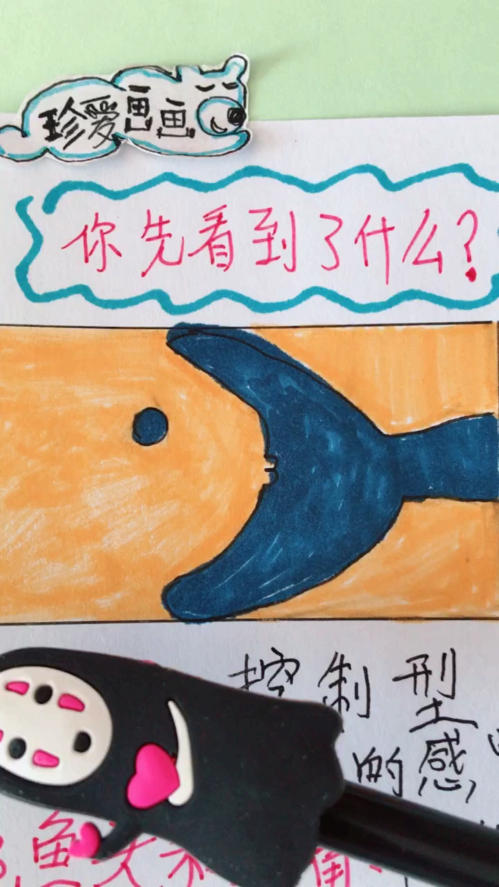 鱼头鱼尾你说了算