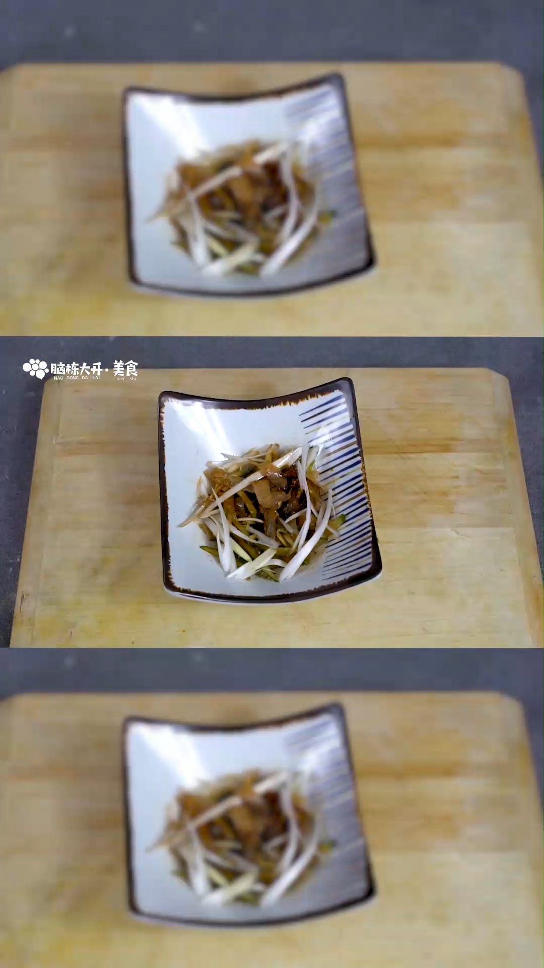 凉拌海蜇皮的做法
