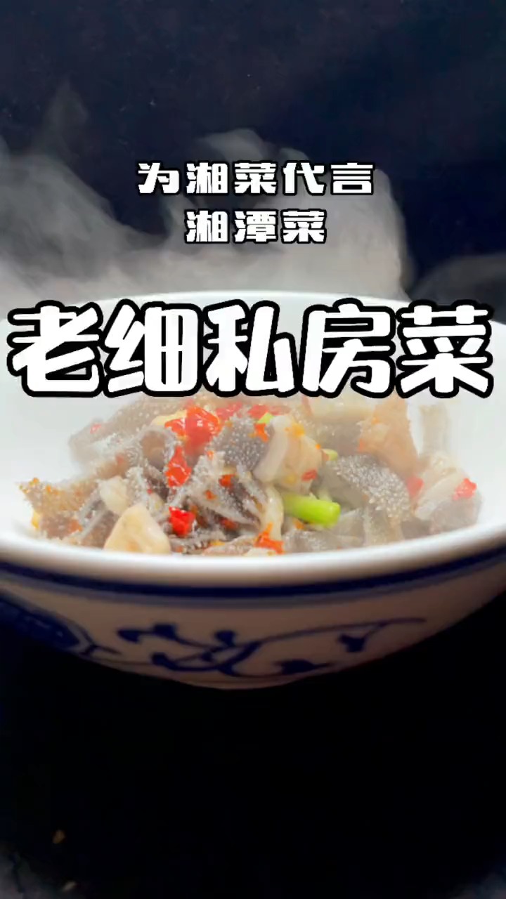 #轻知计划#老细私房菜,湘潭人的私房菜