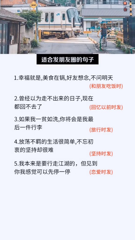#适合发朋友圈的文字#放荡不羁的生活很简单,不忘初衷的坚持却很难