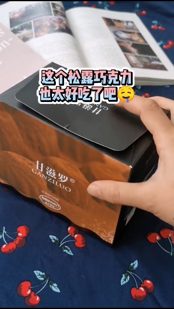 #美食#口感细腻丝滑香甜的松露巧克力,爱了爱了~#巧克力#松露巧克力