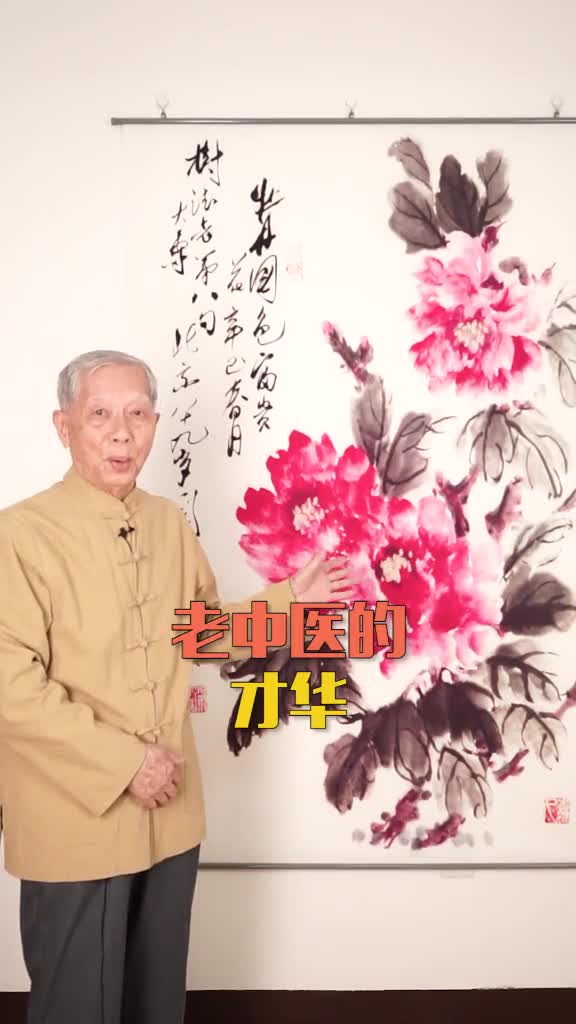 听听姥爷背后这幅画的故事健康