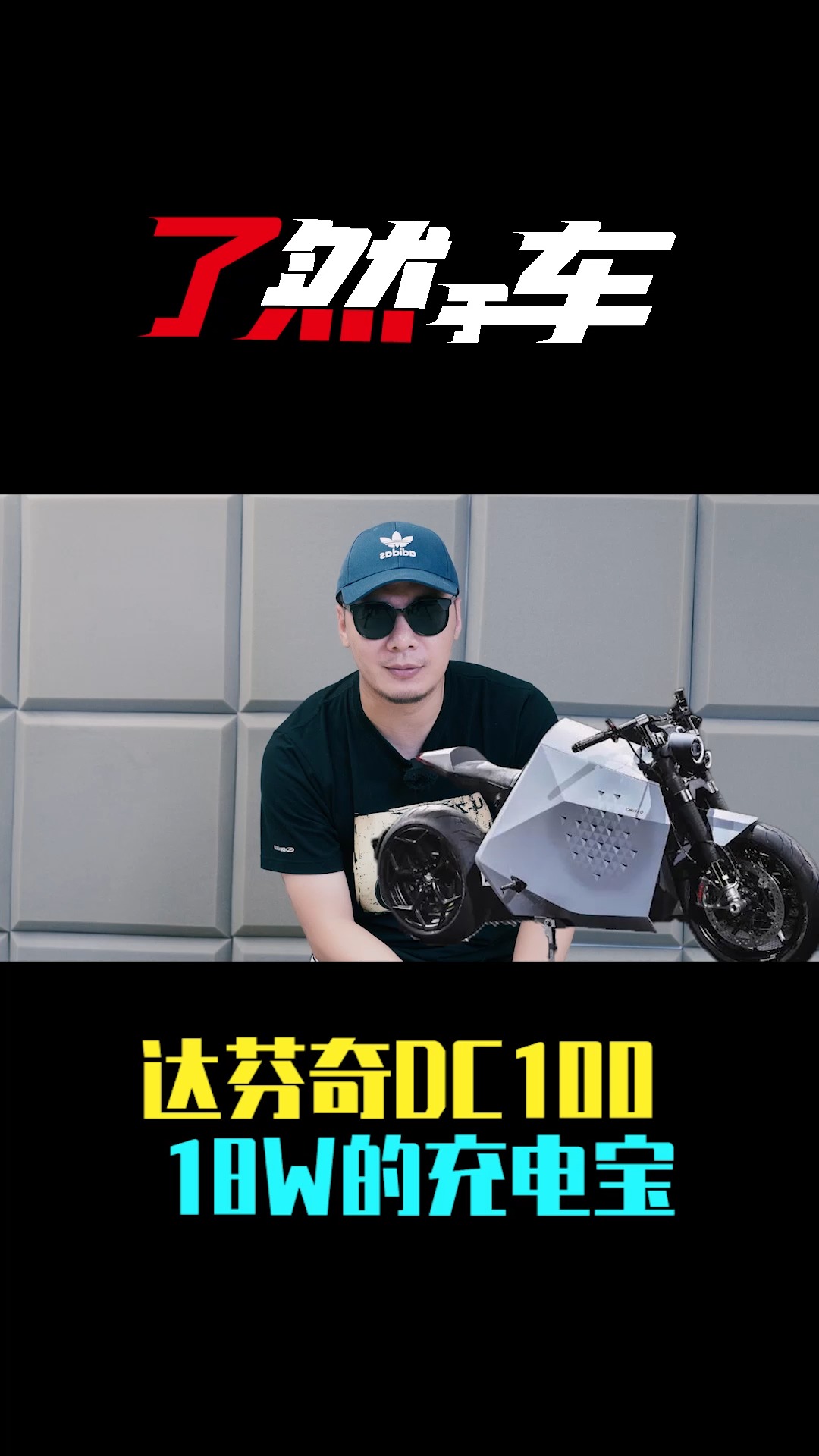 #摩托车#18万?达芬奇的鸡蛋?