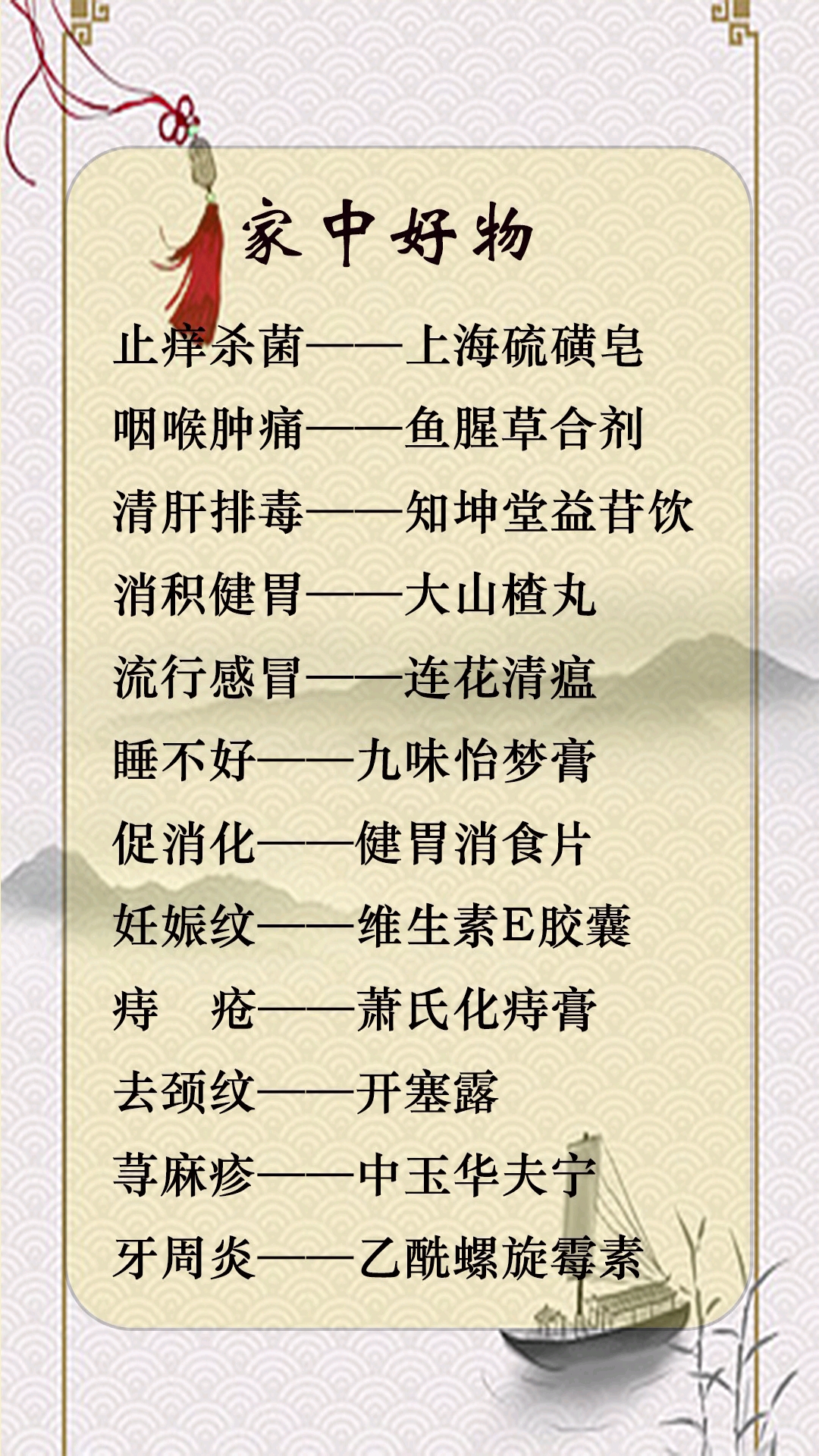 #全民好物节#家中好物