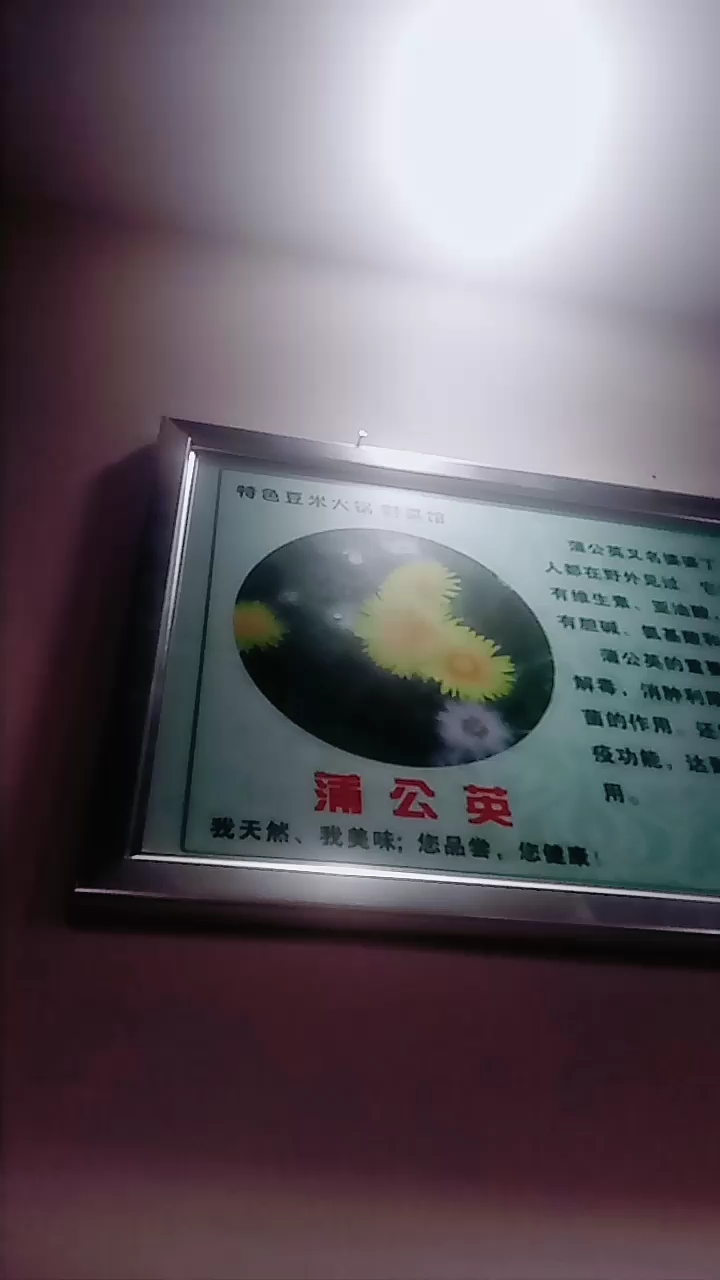 吃野菜是对身体有好处的