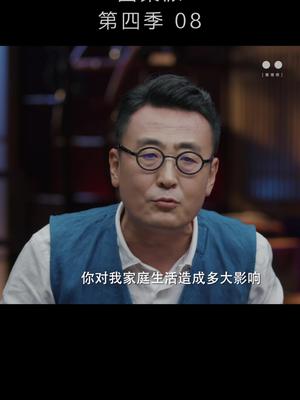 听窦老师激情维权 #看理想  #圆桌派  #窦文涛  