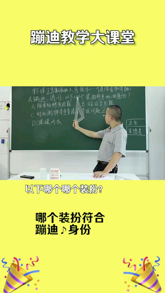 问:王大哥去蹦迪,应该穿什么衣服?  #蹦迪  #喝酒