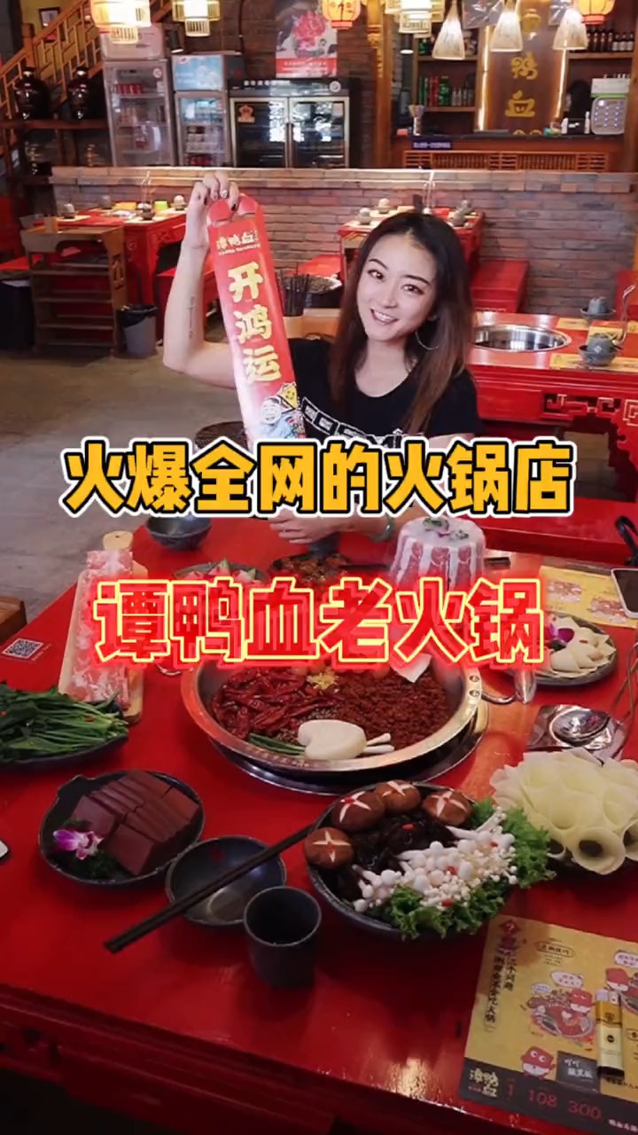 大理也有爆全网的谭鸭血火锅啦!