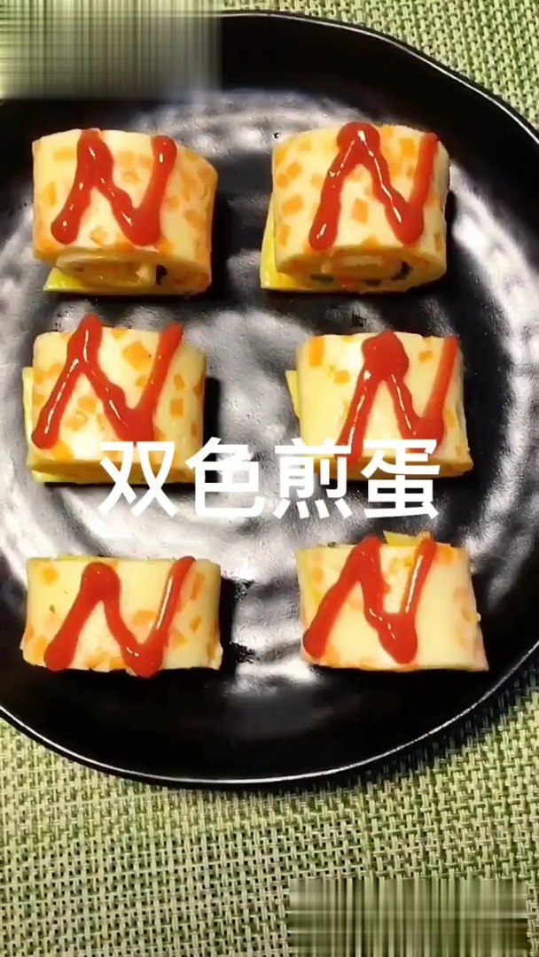 双色煎蛋