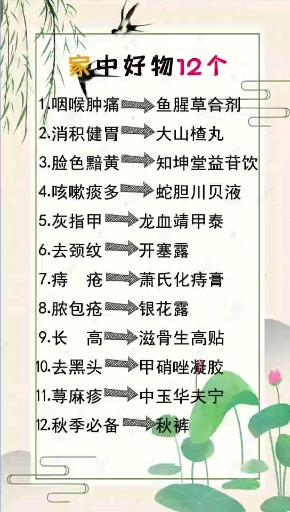 #好货#